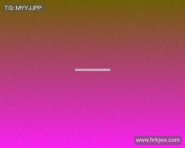 明星们齐聚篮球馆打卡视频展现运动魅力与团队精神